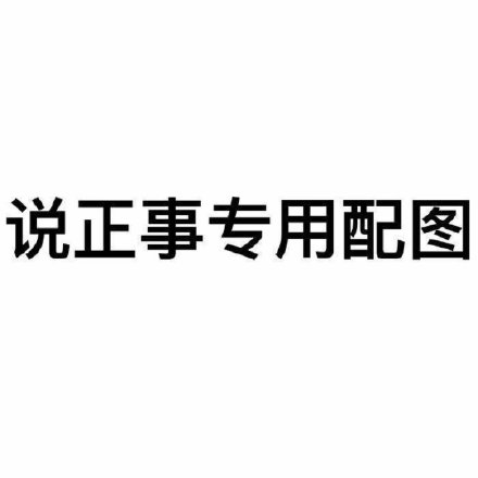 站内关闭注册通知